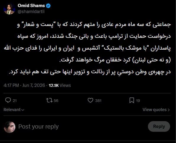 Documentation from Iran - 2026-06-08