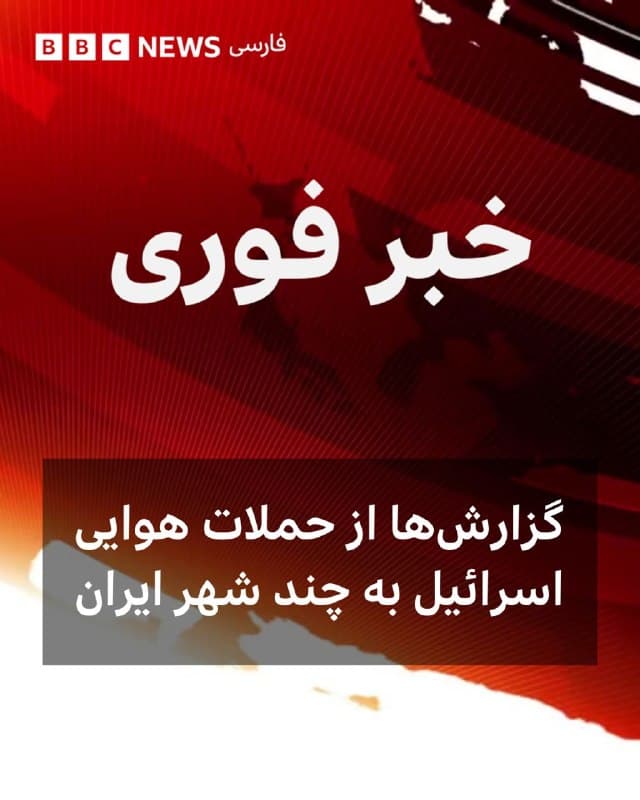 Documentation from Tehran, Isfahan, Tabriz, Karaj - 2026-06-08