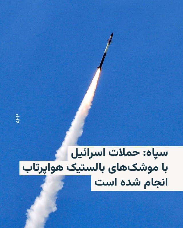 Documentation from Iran - 2026-06-08