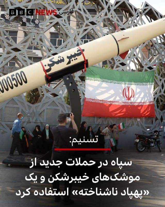 Documentation from Iran - 2026-06-08