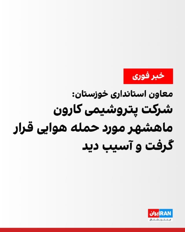 Documentation from Iran - 2026-06-08