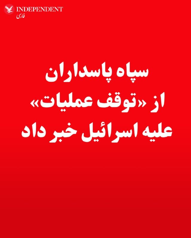 Documentation from Iran - 2026-06-08