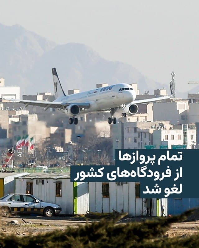 Documentation from Iran - 2026-06-08