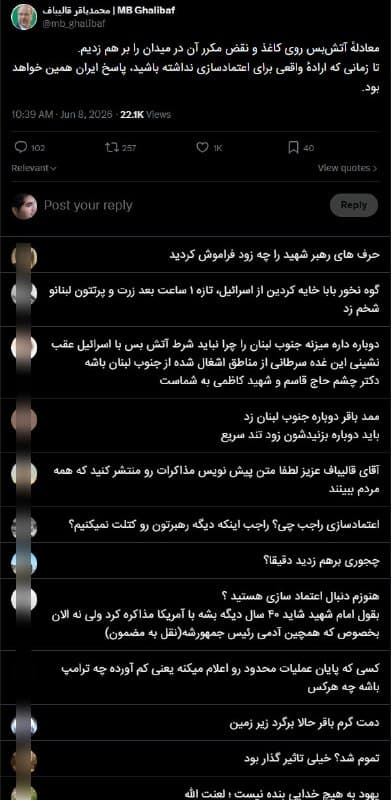 Documentation from Iran - 2026-06-08
