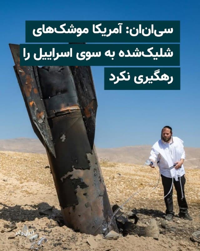Documentation from Iran - 2026-06-08