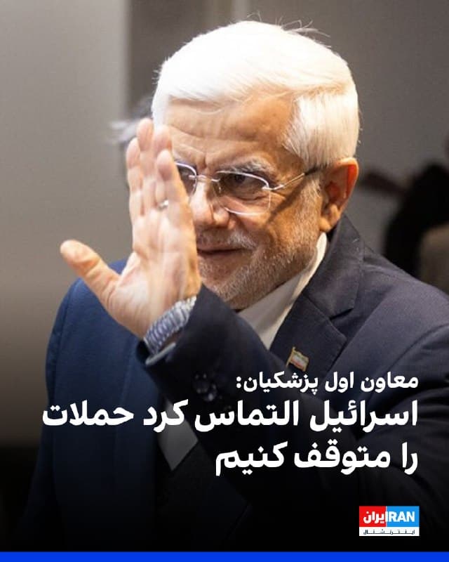 Documentation from Tehran - 2026-06-08