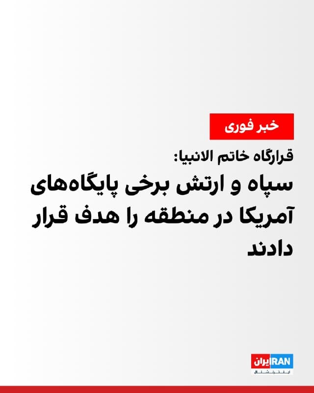 Documentation from Iran - 2026-06-10