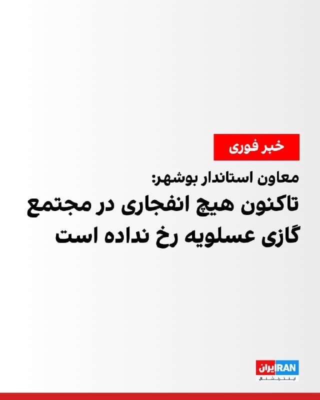 Documentation from Iran - 2026-06-11