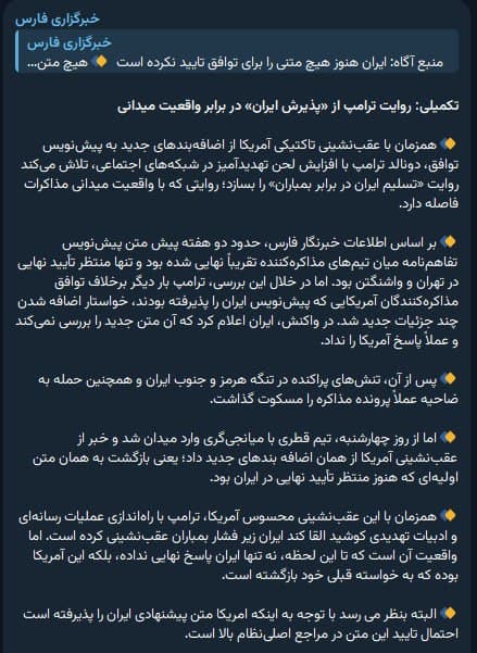 Documentation from Iran - 2026-06-11