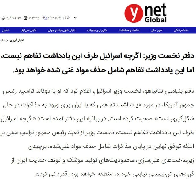 Documentation from Iran - 2026-06-11