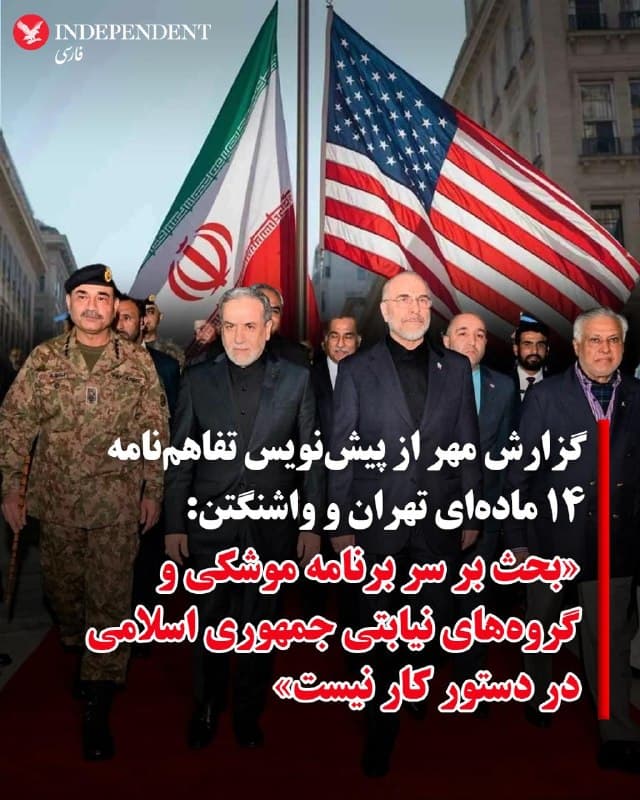 Documentation from Tehran - 2026-06-12