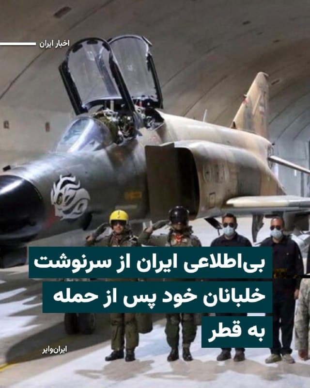 Documentation from Iran - 2026-06-12