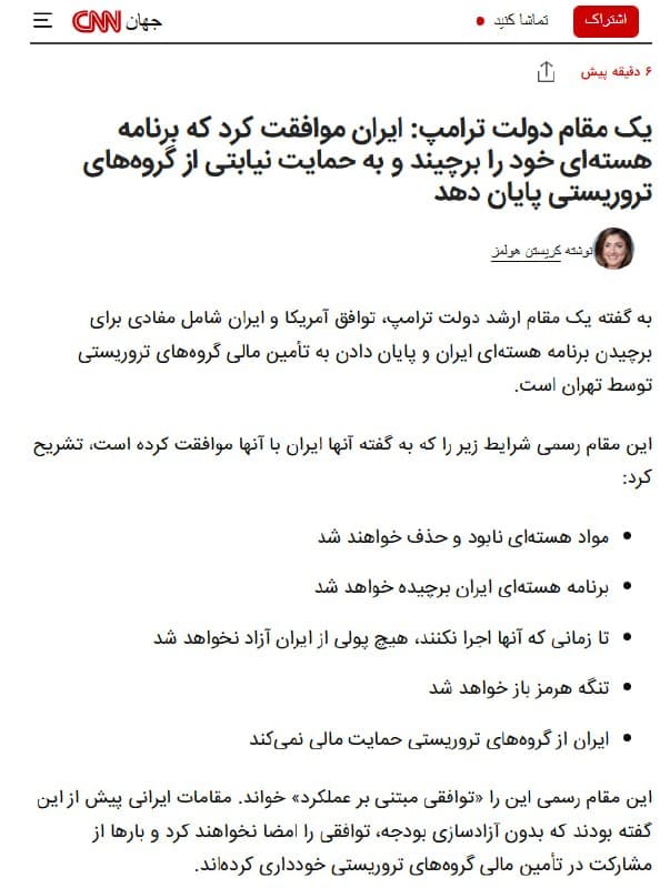 Documentation from Tehran - 2026-06-12