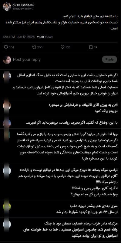 Documentation from Iran - 2026-06-12