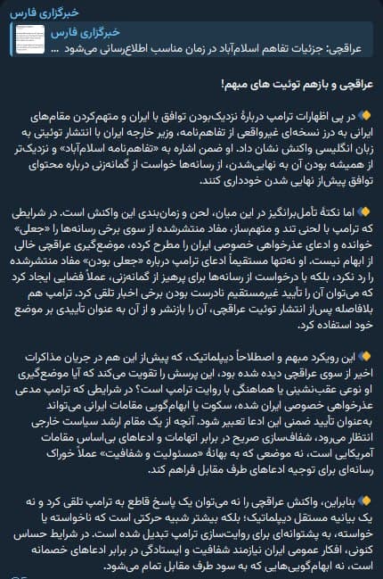 Documentation from Iran - 2026-06-12