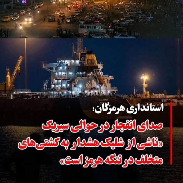 Documentation from Bandar Abbas - 2026-06-13