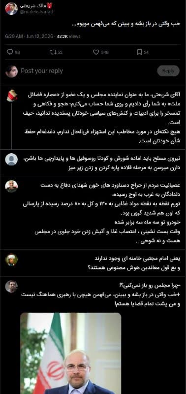 Documentation from Iran - 2026-06-13