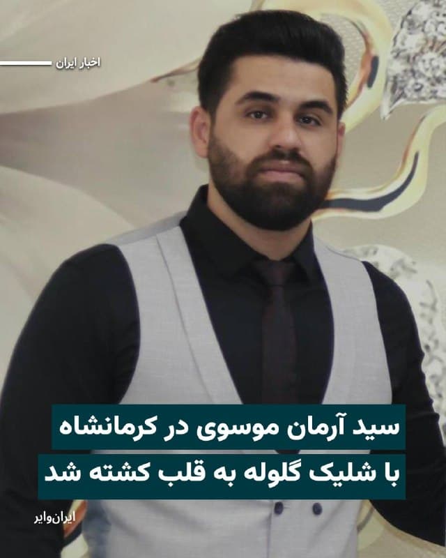Documentation from Kermanshah, Kerman - 2026-06-13