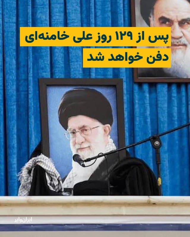 Documentation from Tehran, Mashhad - 2026-06-13