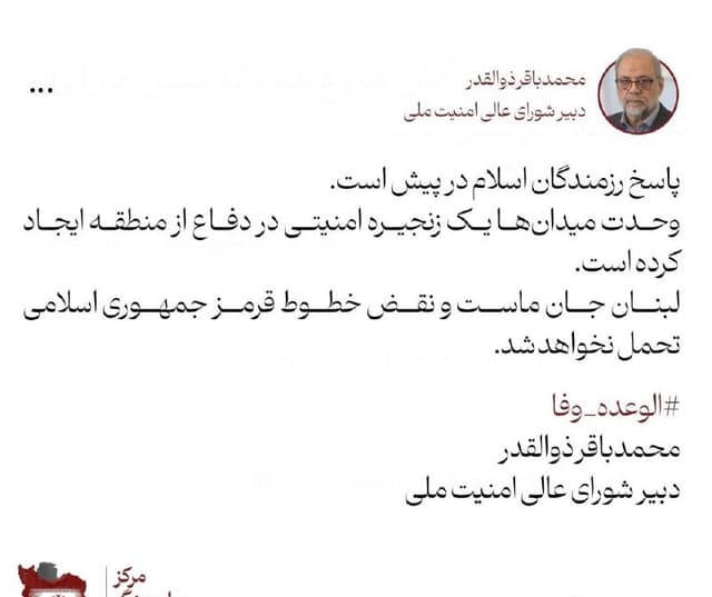 Documentation from Iran - 2026-06-14