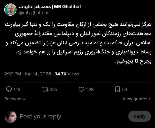 Documentation from Iran - 2026-06-14