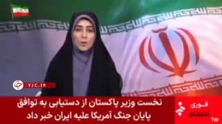 Documentation from Iran - 2026-06-15