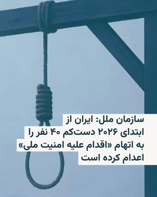 Documentation from Iran - 2026-06-15