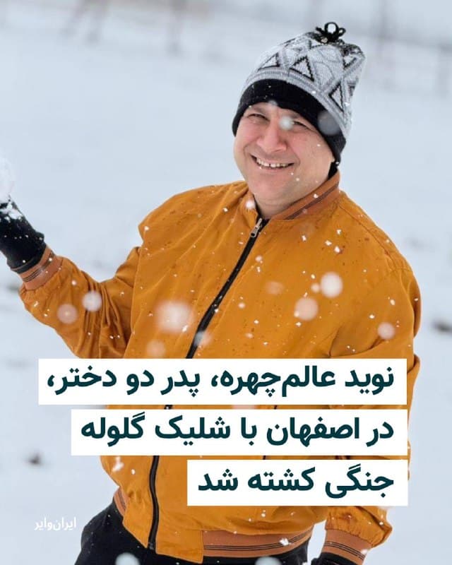 Documentation from Isfahan - 2026-06-15