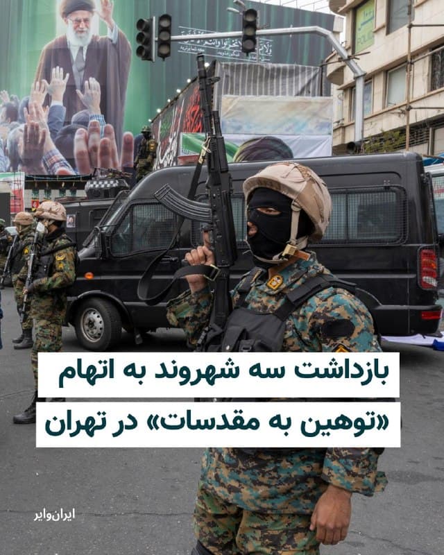 Documentation from Tehran - 2026-06-15