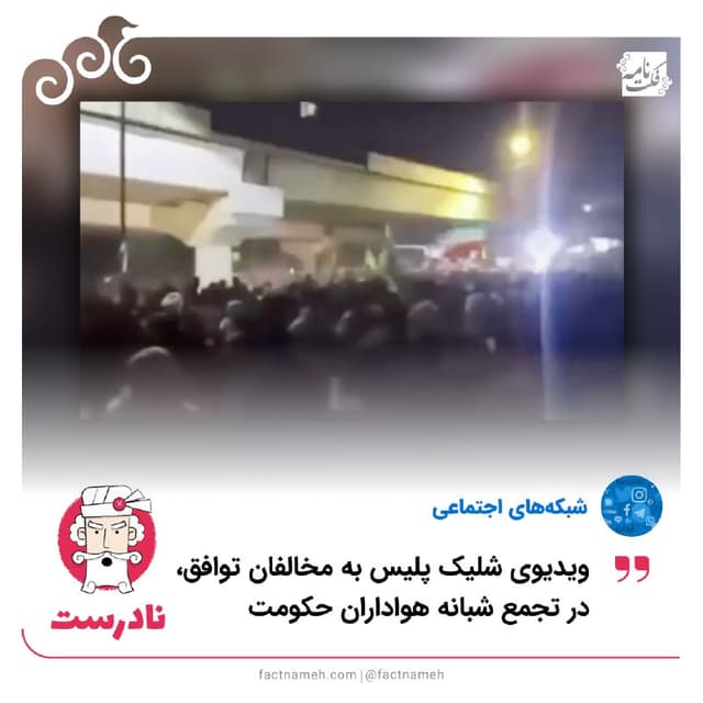 Documentation from Iran - 2026-06-15