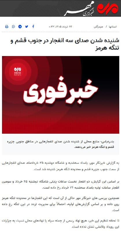 Documentation from Iran - 2026-06-16