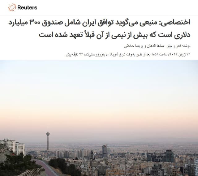 Documentation from Tehran - 2026-06-16