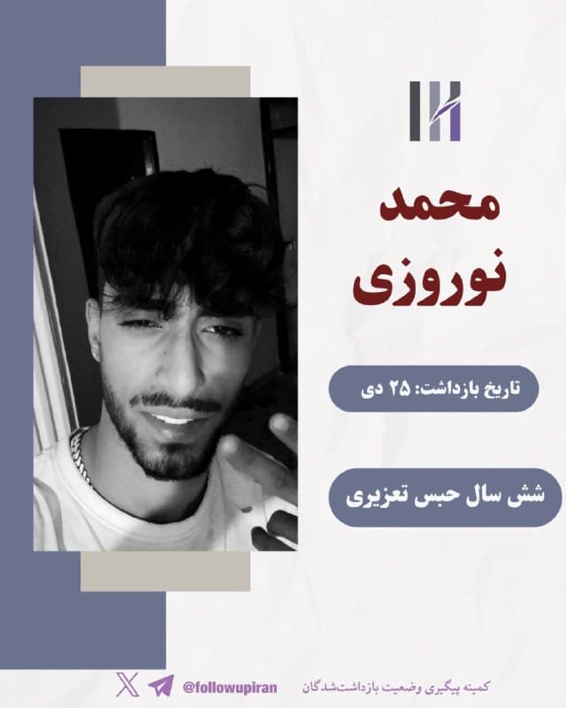 Documentation from Iran - 2026-06-19