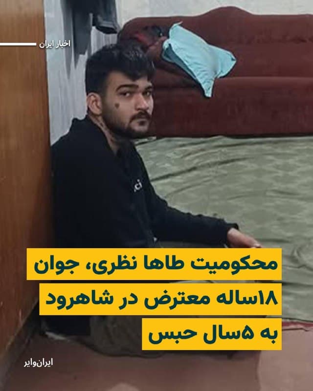 Documentation from Iran - 2026-06-20