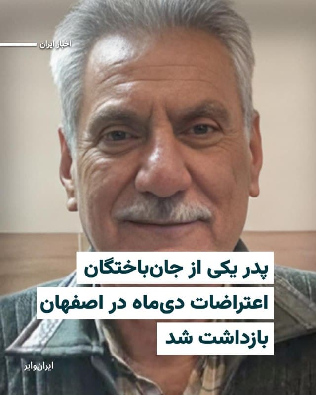 Documentation from Isfahan - 2026-06-27