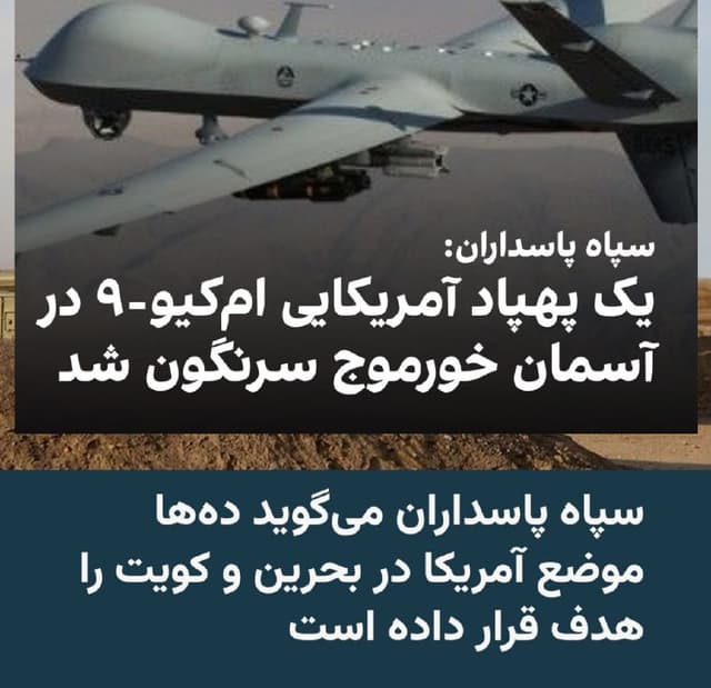Documentation from Iran - 2026-07-08
