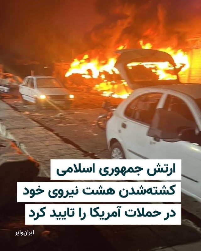 Documentation from Bandar Abbas, Bushehr - 2026-07-08