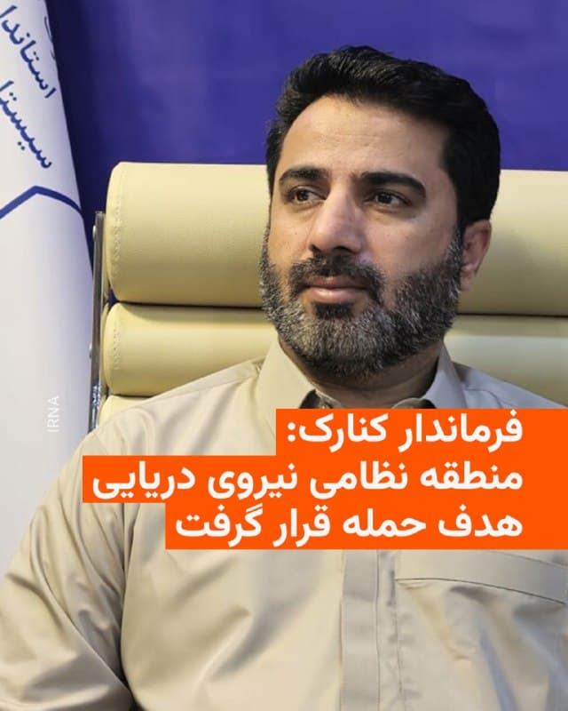 Documentation from Bushehr - 2026-07-10