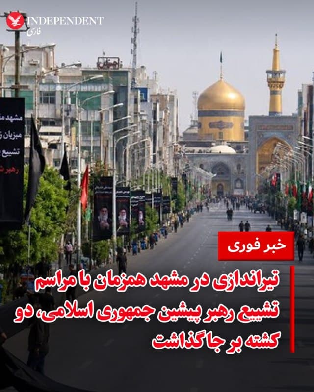 Documentation from Mashhad - 2026-07-10
