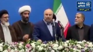 Documentation from Iran - 2026-07-16