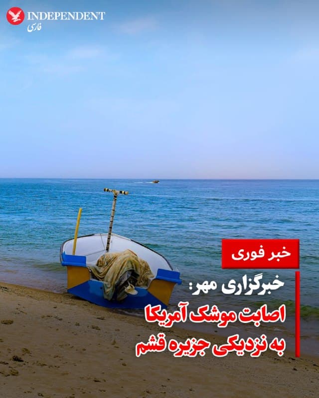Documentation from Bandar Abbas - 2026-07-16