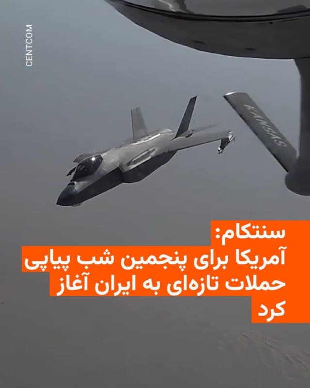 Documentation from Tehran - 2026-07-16