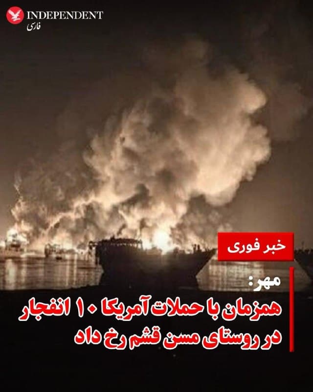 Documentation from Bandar Abbas - 2026-07-16