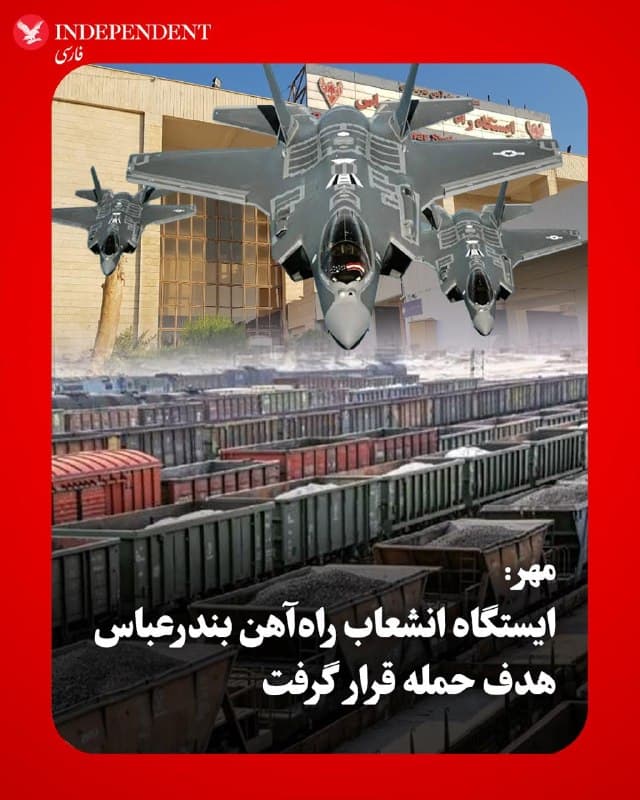 Documentation from Bandar Abbas - 2026-07-17