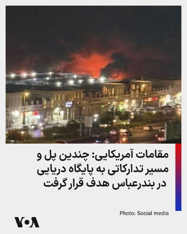 Documentation from Bandar Abbas - 2026-07-17
