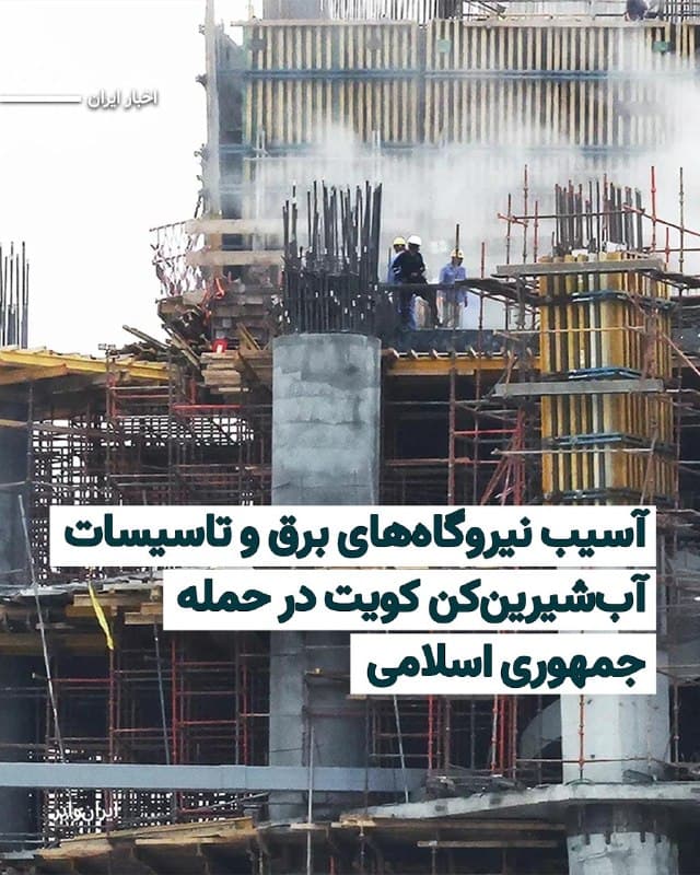 Documentation from Iran - 2026-07-17