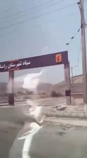 Documentation from Iran - 2026-07-17