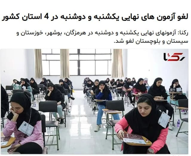 Documentation from Bushehr - 2026-07-18