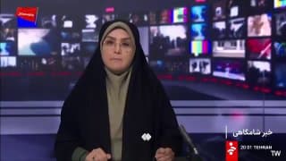 Documentation from Tehran, Mashhad - 2026-07-18