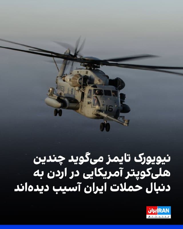 Documentation from Iran - 2026-07-19